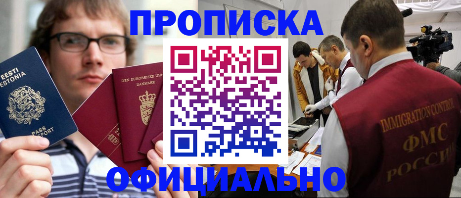 временная регистрация адрес в Вологде