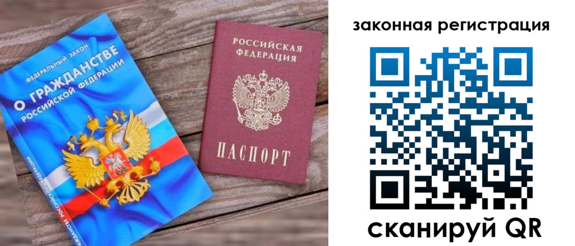 временная регистрация недорого в Вологде