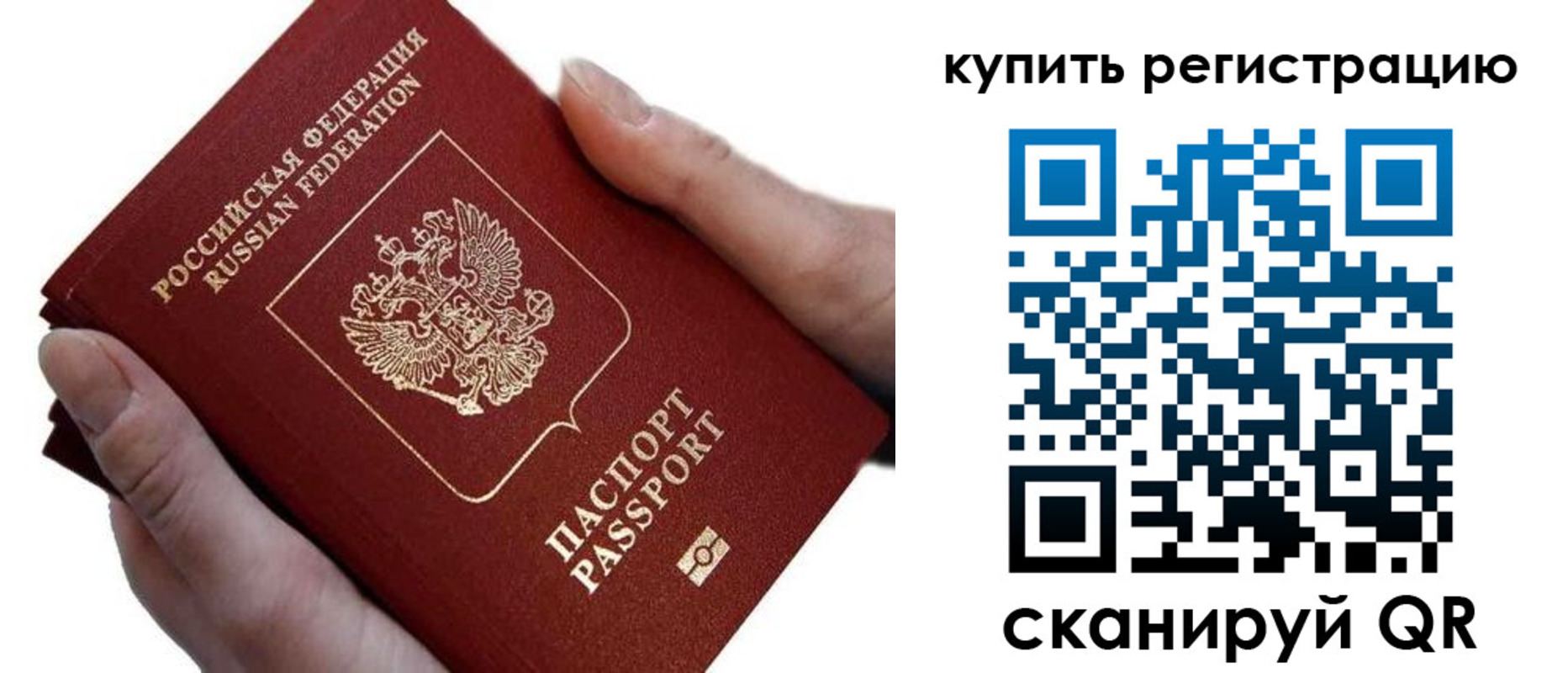 прописка для работы в Вологде