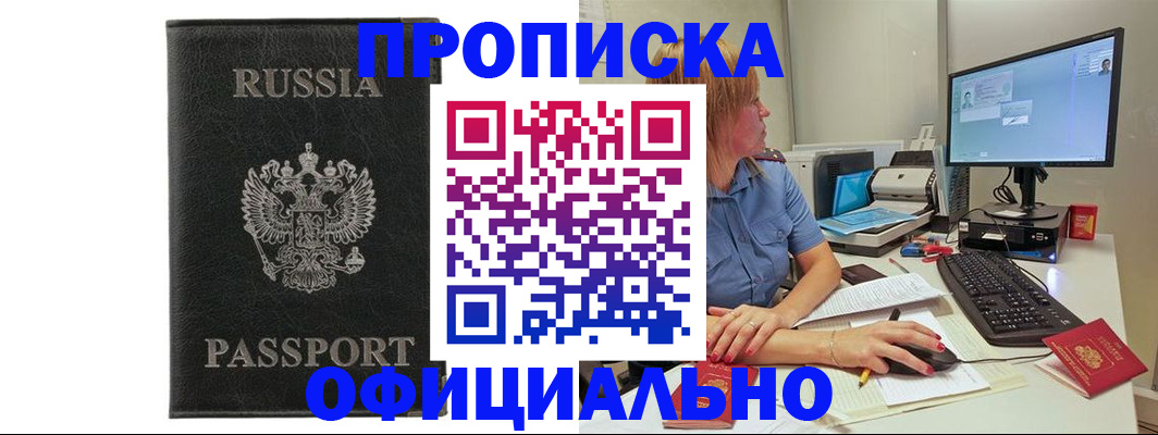 временная прописка в Вологде