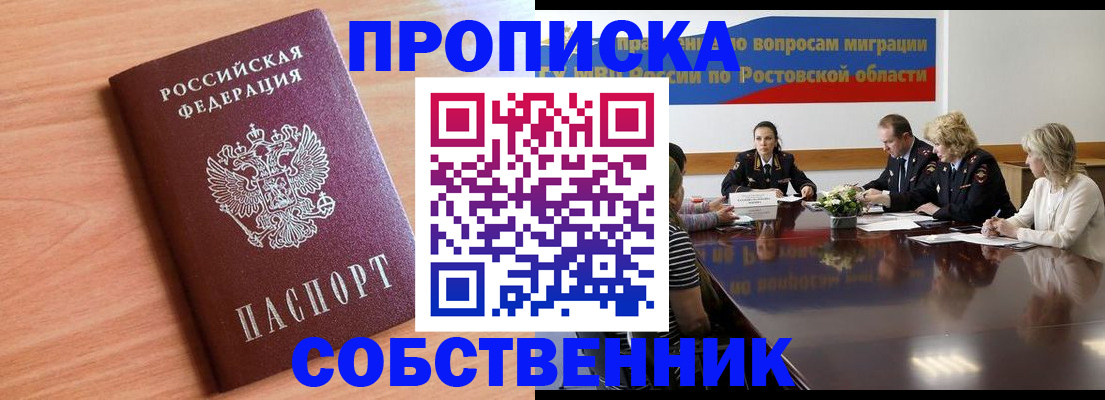 регистрация для школы в Вологде