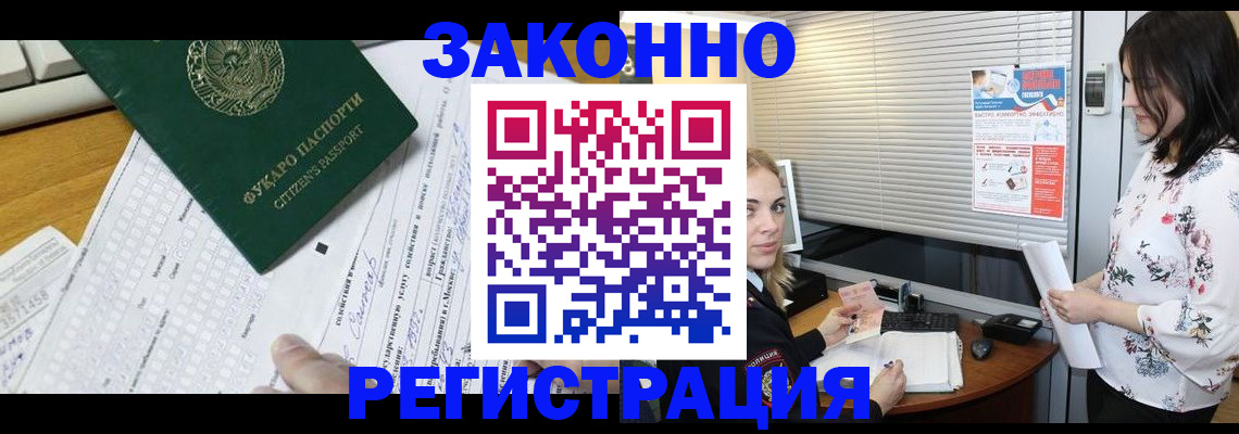 временная регистрация адрес в Вологде