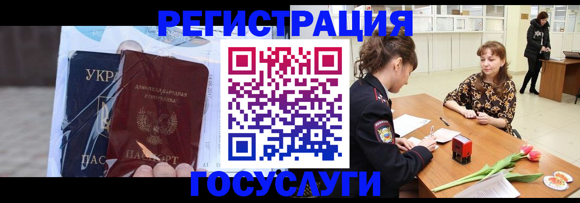 прописка гарантия в Вологде